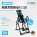 OXYGEN FITNESS SPINEX Инверсионный стол домашний