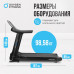 OXYGEN FITNESS ARGON LED PRO Беговая дорожка полукоммерческая
