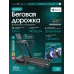 OXYGEN FITNESS KRYPTON Беговая дорожка домашняя