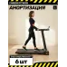 CARBON FITNESS T570 Беговая дорожка домашняя