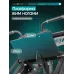 OXYGEN FITNESS BROOKS Жим ногами/Гакк-присед 
