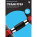 OXYGEN FITNESS FLEXER 16 кг Гантель регулируемая