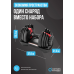 OXYGEN FITNESS FLEXER 16 кг Гантель регулируемая