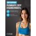 OXYGEN FITNESS FLEXER 16 кг Гантель регулируемая