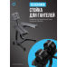 OXYGEN FITNESS FLEXER 16 кг Гантель регулируемая