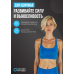 OXYGEN FITNESS FLEXER 24 кг Гантель регулируемая
