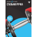 OXYGEN FITNESS FLEXER 40 кг Гантель регулируемая