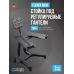 OXYGEN FITNESS FLEXER RACK Стойка под регулируемые гантели