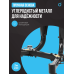 OXYGEN FITNESS FLEXER RACK Стойка под регулируемые гантели