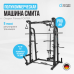 OXYGEN FITNESS FOSTER Машина Смита