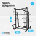 OXYGEN FITNESS FOSTER Машина Смита