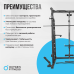 OXYGEN FITNESS FOSTER Машина Смита